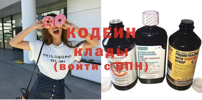 как найти закладки  Дмитровск  Кодеин Purple Drank 