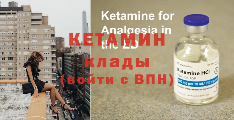 Кетамин ketamine  Дмитровск 