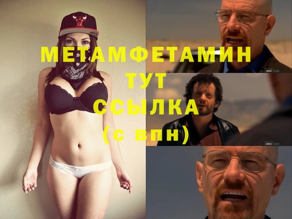 метамфетамин Беломорск